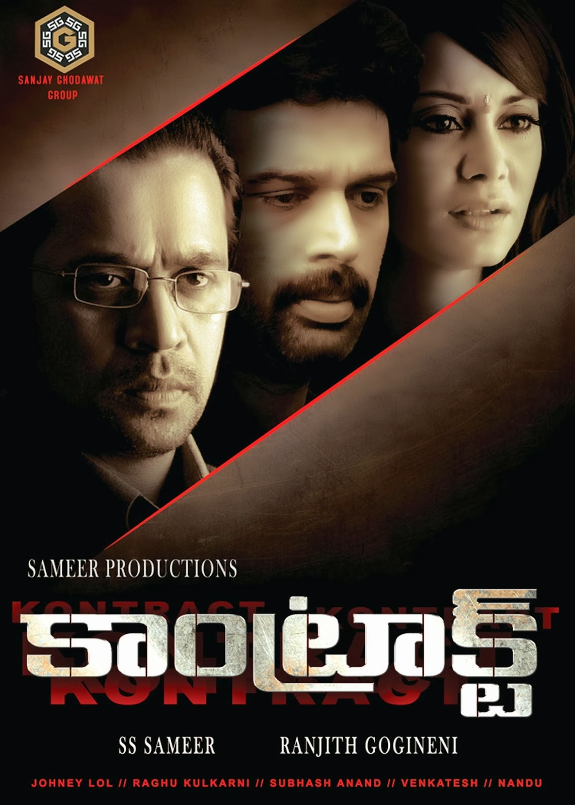 Contract Movie Wallpapers,